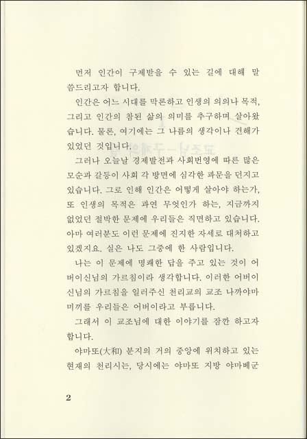 喜びの日日　（韓国語）