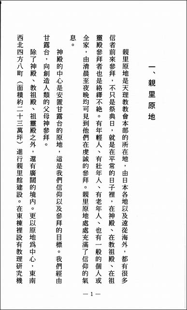 新しい人生の門出　（中国語）
