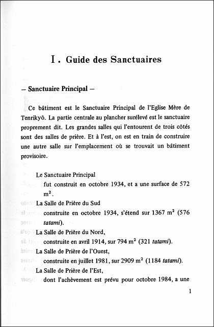 おやさと・史跡案内　（フランス語）
