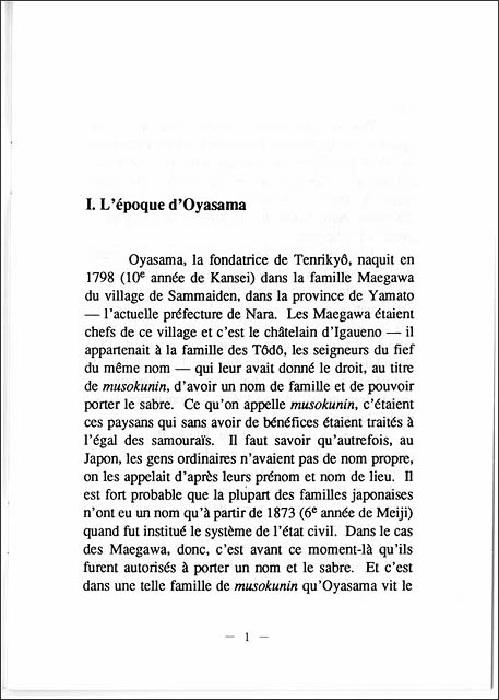 ひながたの道　（フランス語）