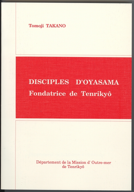 先人素描　（フランス語）