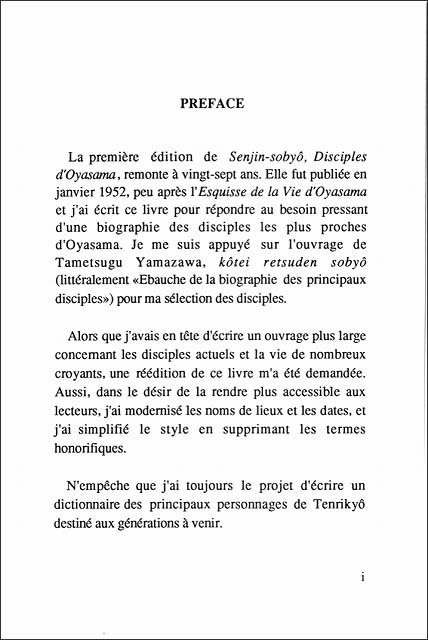 先人素描　（フランス語）