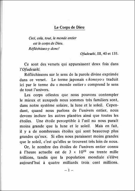 天理王命とはいかなる神か　（フランス語）
