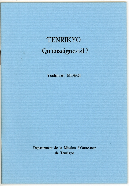 天理教とは　（フランス語）