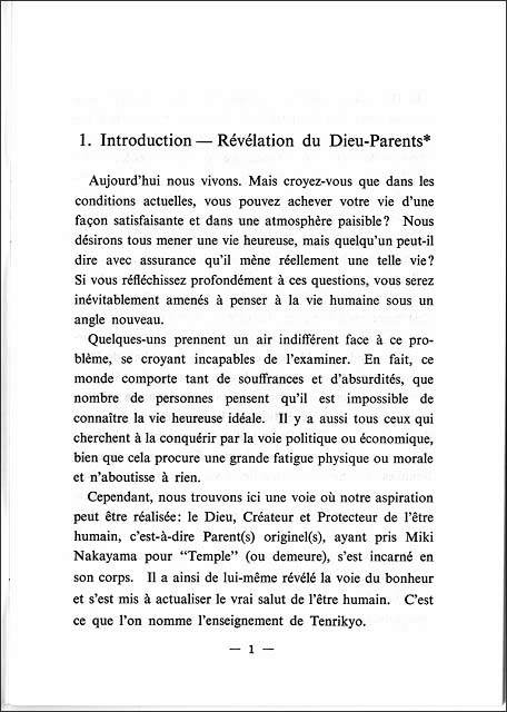 天理教とは　（フランス語）