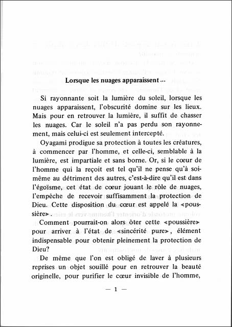別席を運ぶ前に　（フランス語）