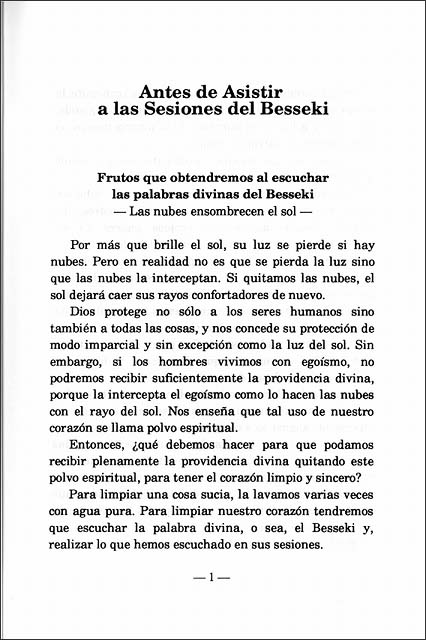 別席を運ぶ前に　（スペイン語）
