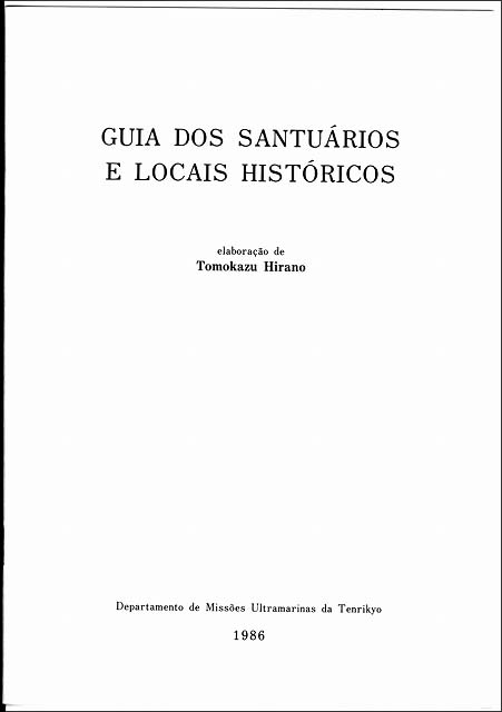 おやしき・史跡案内　（ポルトガル語）