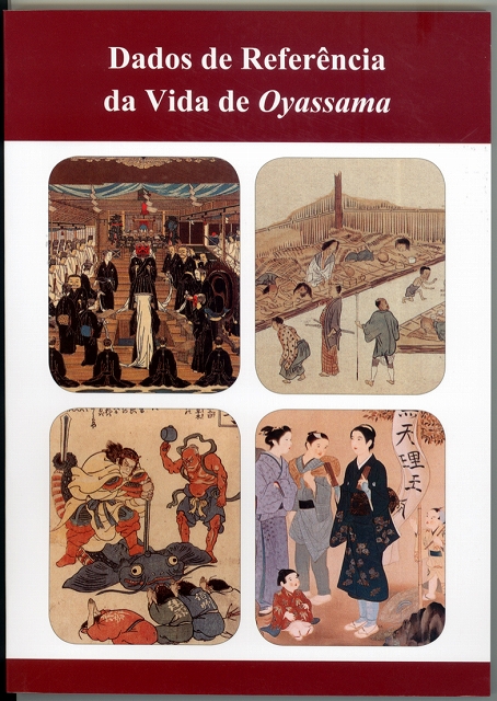 教祖伝用語・写真集　（ポルトガル語）