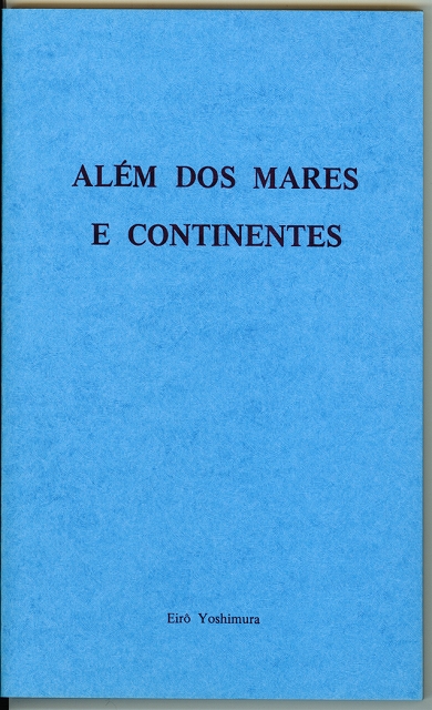 大地と大洋の子　（ポルトガル語）