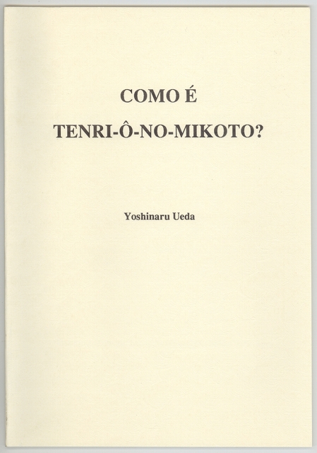 ポルトガル語(Portuguese) - 翻訳物｜天理教の本 道友社Webストア