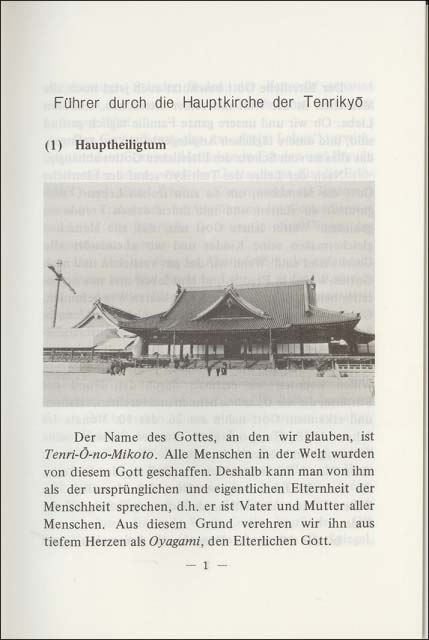 おやしき・史跡案内　（ドイツ語）