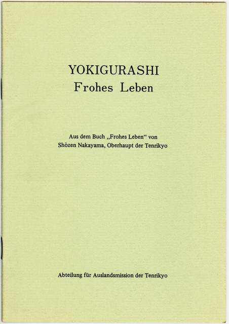 ドイツ語(German) - 翻訳物｜天理教の本 道友社Webストア