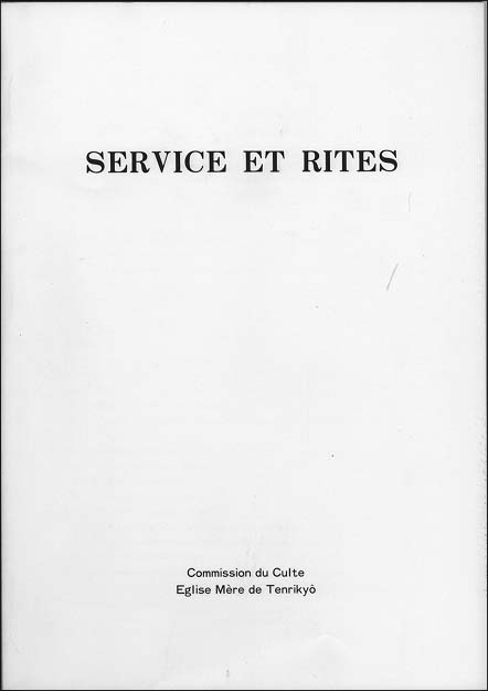 おつとめ及び祭儀式　（フランス語）