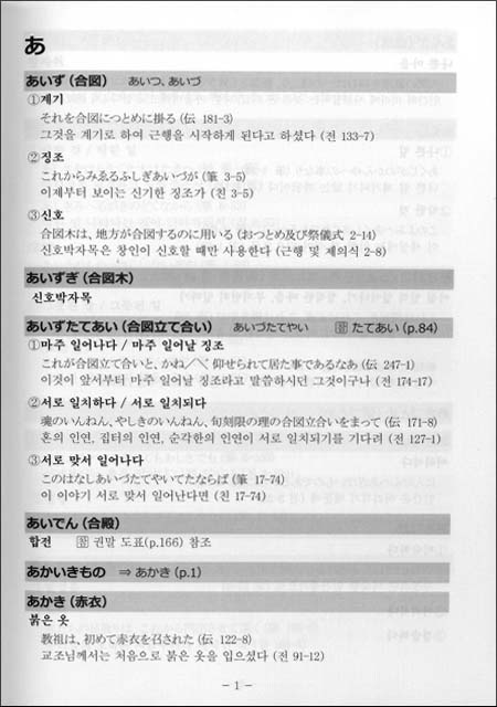 翻訳ハンドブック　（韓国語）