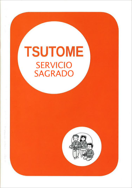 はじめてシリーズ おつとめ スペイン語