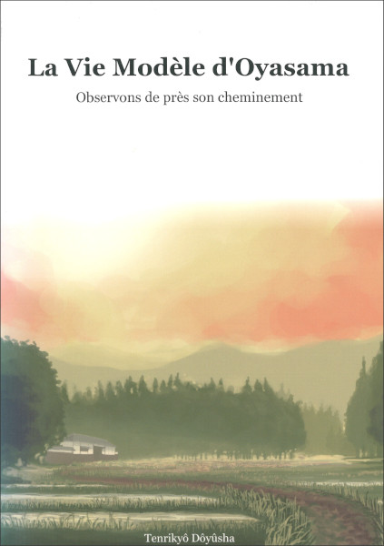 ひながた紀行（フランス語）