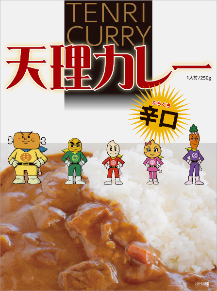 天理カレー＜辛口＞