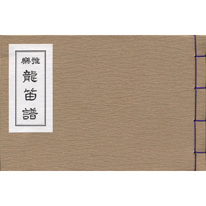雅楽（入門） - ジャンルから探す｜天理教の本 道友社Webストア