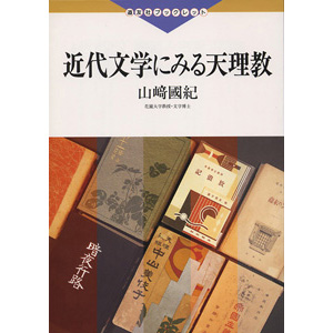 【中古】ひとものこころ(第3期 第5巻)─アイヌのきもの─(天理大学附属天理参考館所蔵品写真集)／天理大学, 天理教道友社 共編 Amazon.co.jp: ひとものこころ(第3期 第5巻)―アイヌのきもの