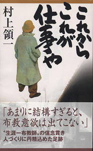 これからこれが仕事や