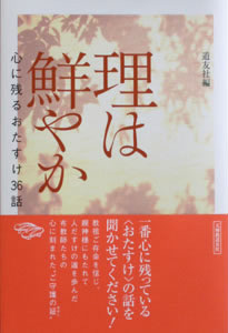 理は鮮やか