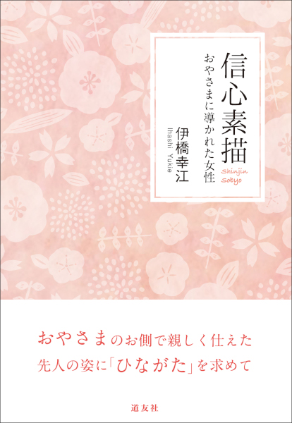 信心素描