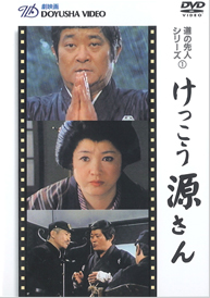 道の先人シリーズ - DVD・Blu-ray｜天理教の本 道友社Webストア