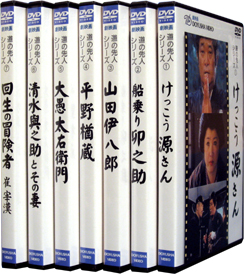 DVD　道の先人シリーズ（劇映画）　７巻セット