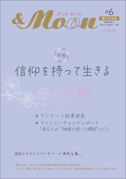 ＆Moon ＃6