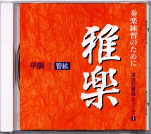 雅楽事典 雅楽事典 新装版 - 法藏館 おすすめ仏教書専門出版と書店（東