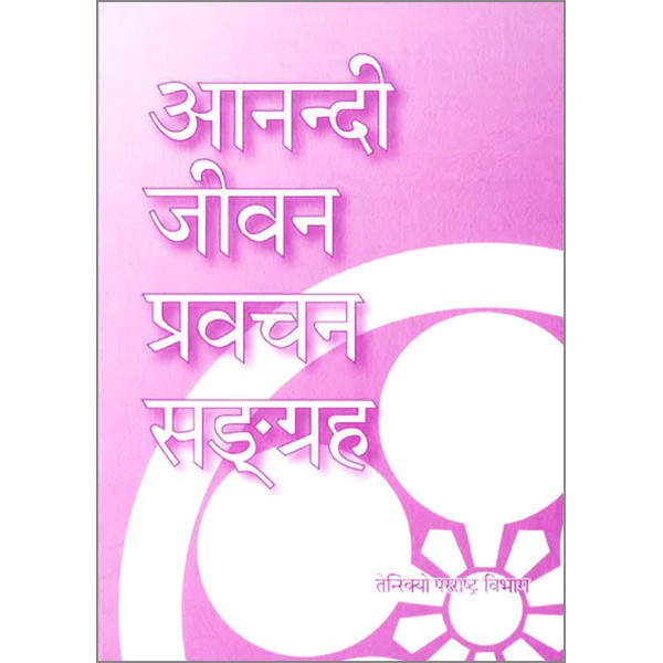 晴*様 ネパール語辞典 Amazon.co.jp: ネパール語辞典 : 三枝 礼子: 本