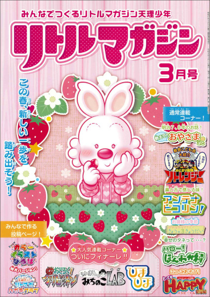 リトルマガジン