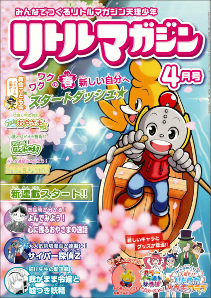 リトルマガジン