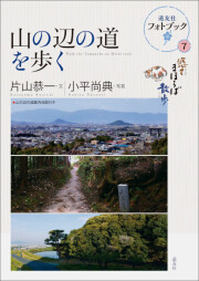 身上さとし おさしづを中心として 教理研究 深谷忠政 身上さとし―おさしづを中心として 教理研究 (1962年) | 深谷 忠政 |本