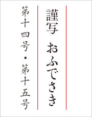 福島智：ことばは光 道友社Webストア