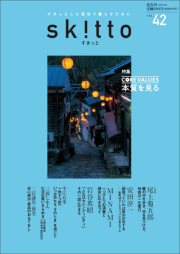 【中古】 よふぼくの心得 百年祭への指針/天理教道友社/筒井敬一 筒井敬一 - 著者｜天理教の本 道友社Webストア