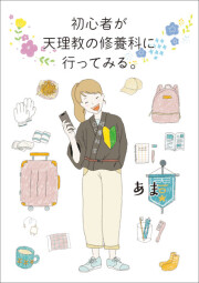 昭和少年70's （ななそじ）