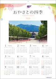 教理研究 身上さとし