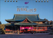 教理研究 身上さとし