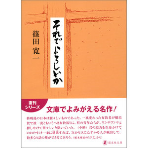 それでよろしいか　表紙