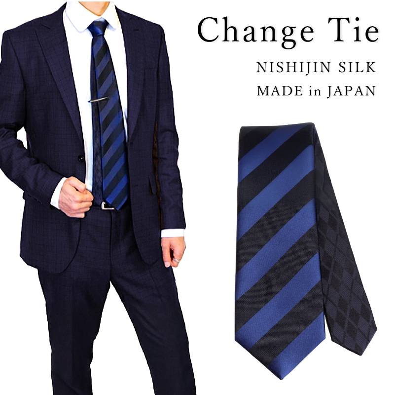 ネクタイ 西陣織 シルク 絹 チェンジタイ ストライプ 柄 チェック ブルー 青 おしゃれ ビジネス 結婚式 ギフト プレゼント 日本製 メンズ レディース メール便 dplus arts