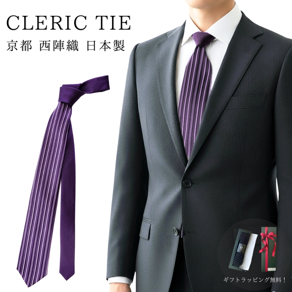 ネクタイ クレリック 縦ストライプ 柄 シルク 西陣織 日本製 メンズ レディース メール便 dplus arts