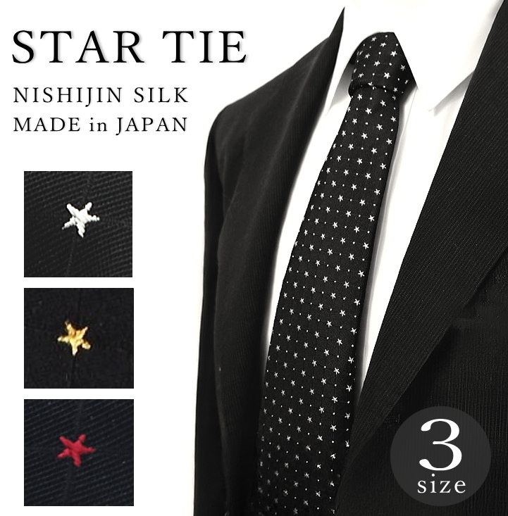 ネクタイ 星 柄 小 スター シルク 黒 赤 シルバー ゴールド 細い 長い ロングネクタイ ナロータイ プレゼント 西陣織 日本製 dplus arts メール便