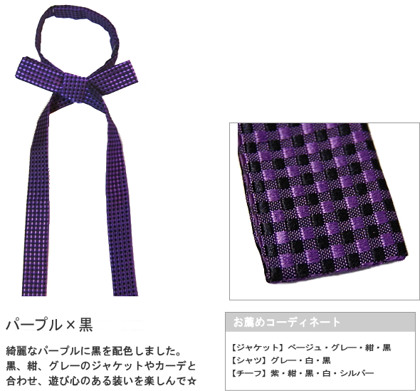 ギンガムチェック柄リボンタイ