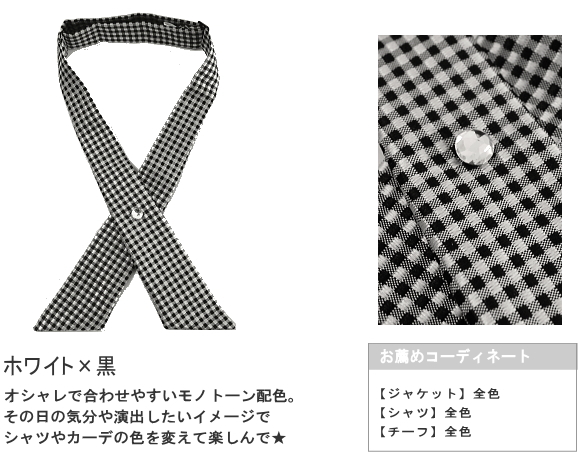 クロスタイ ギンガムチェック柄 シルク 日本製 京都 西陣織 メール便 dplus arts