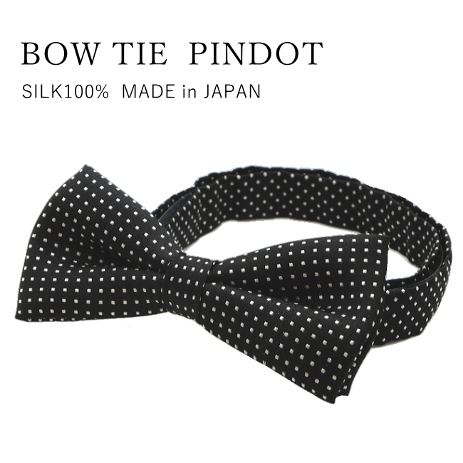 蝶ネクタイ シルク ピンドット 柄 日本製 京都 西陣織 メール便 dplus arts