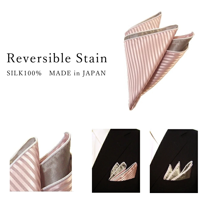 ポケットチーフ シルク ストライプ リバーシブル 両面 結婚式 フォーマル ビジネス おしゃれ 衣装 メンズ レディース 日本製 メール便 dplus arts