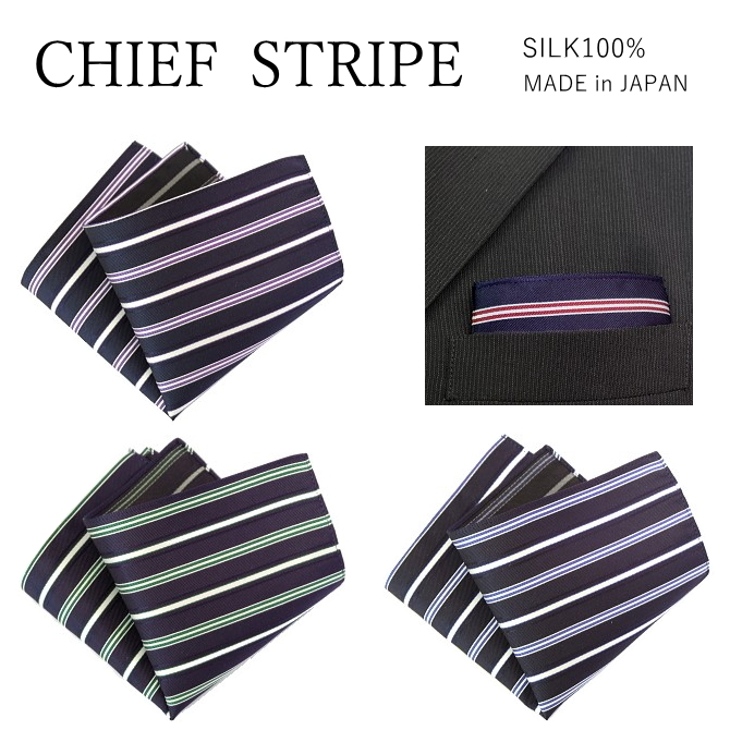 ポケットチーフ シルク 結婚式 フォーマル ビジネス ストライプ 柄 日本製 絹 京都 西陣織 メール便 dplus arts