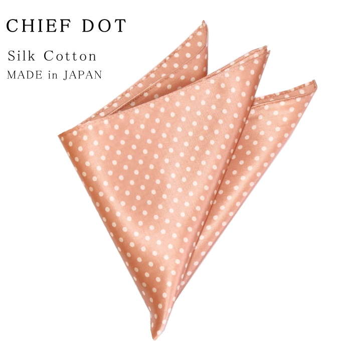 ポケットチーフ シルク コットン 水玉 ドット柄 ピンク 結婚式 衣装 おしゃれ ビジネス 男性 メンズ レディース フォーマル プレゼント 衣装 日本製 メール便 dplus arts